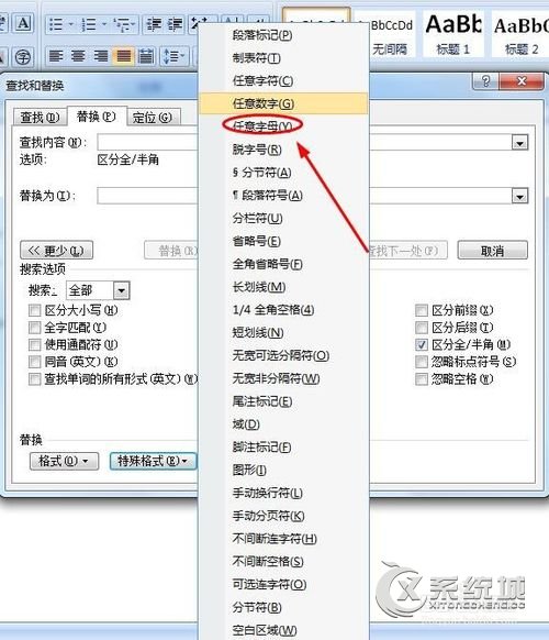 批量删除word英文内容