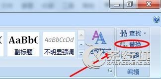 批量删除word英文内容