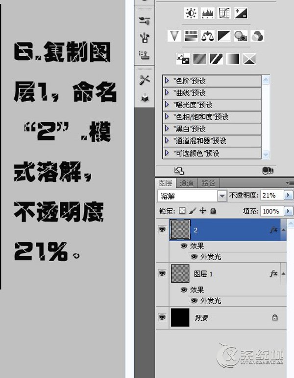 PS制作流星