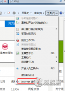 怎样设置IE浏览器历史记录加密？