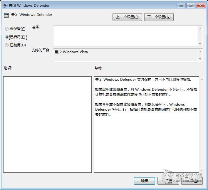 关闭Windows Defender