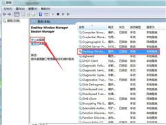 dwm.exe进程是什么？可以关闭吗