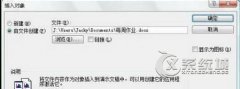 如何在PowerPoint2007中插入Word表格？