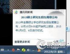 如何去除烦人的QQ弹窗广告？