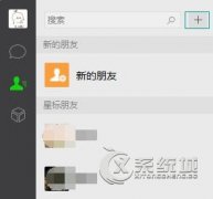 怎样用电脑版微信建群？