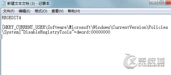 注册表被锁定