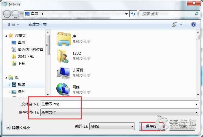 注册表被锁定