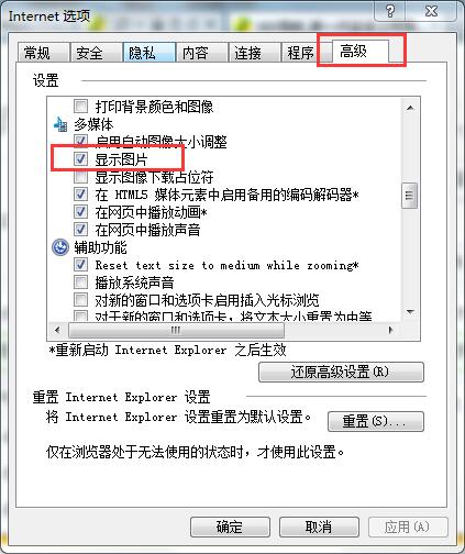 IE浏览器