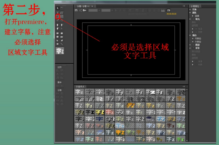制作字幕