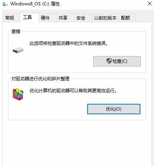 清理C盘垃圾