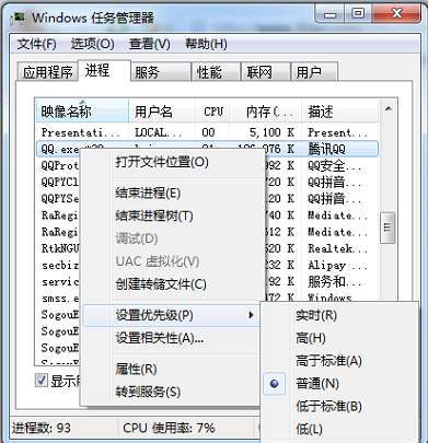 QQ占用很多CPU