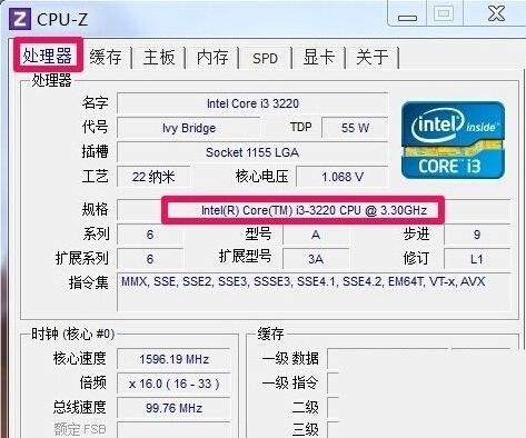 Win7电脑查看CPU信息的方法
