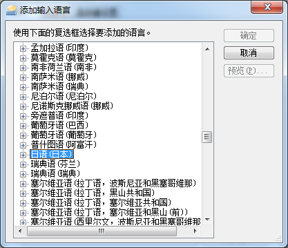 输入法