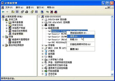 可移动存储