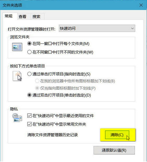 Win10新建文件夹死机卡死解决方法截图二