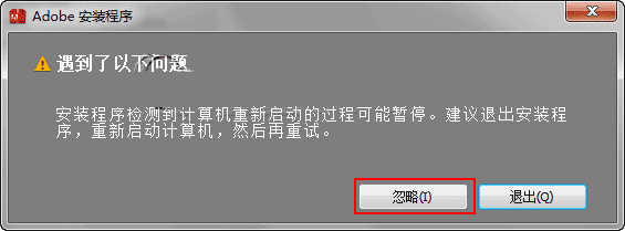 Adobe AUdition CC破解激活教程图解