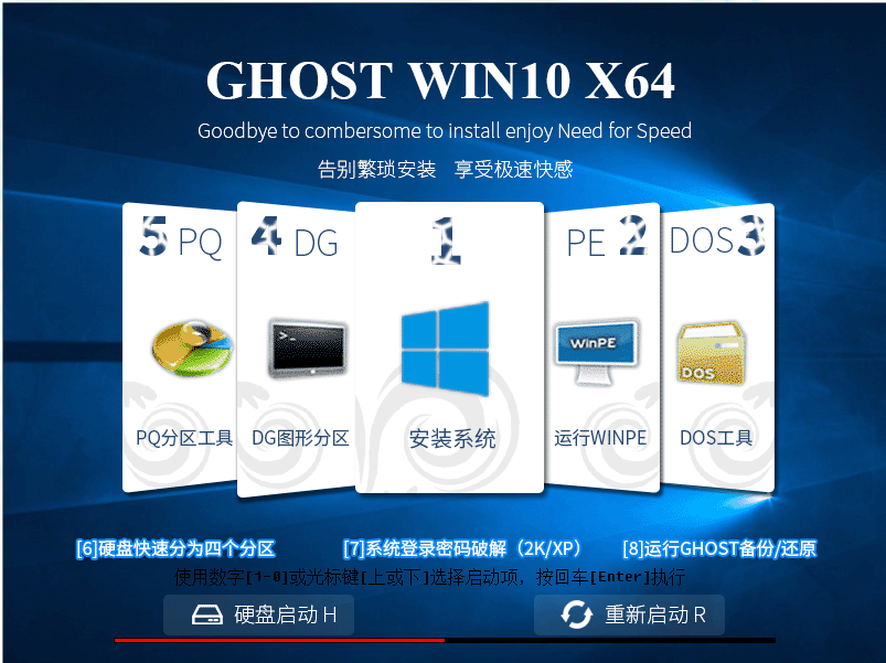 GHOST WIN10 X64 官方正式版2016.12（64位）