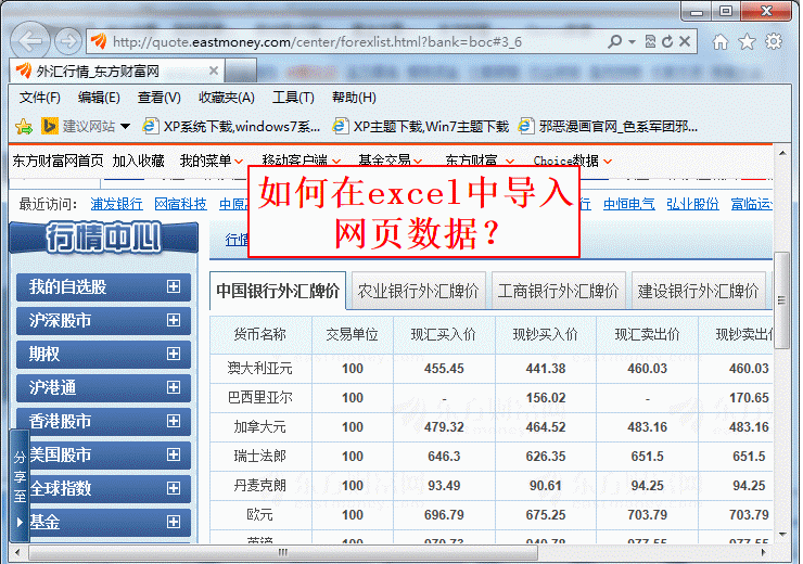 Excel教程