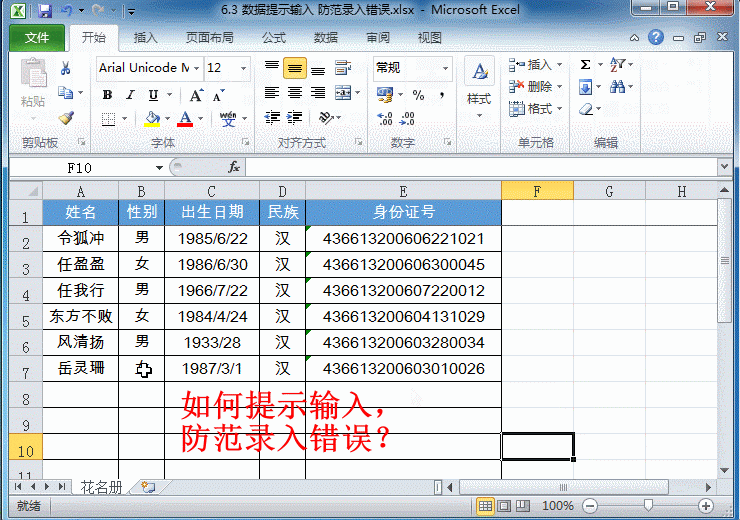 Excel教程