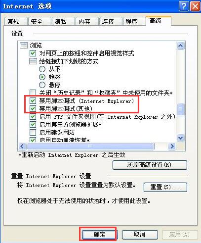 浏览器提示“出现了运行时间错误”的解决方法