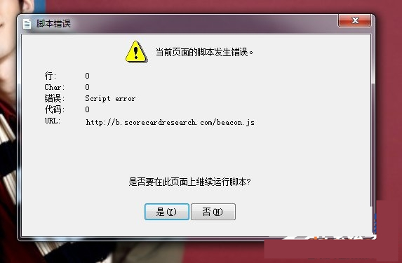 游戏打不开 提示错误Script Error的解决方法