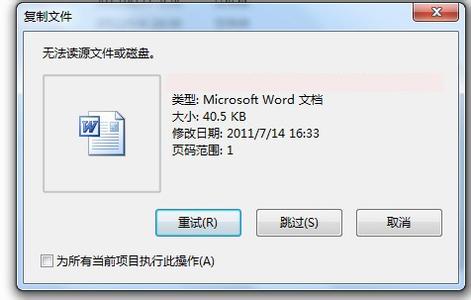 无法删除文件