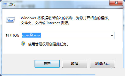 Win7系统按Ctrl+Alt+Del打不开任务管理器的解决方法