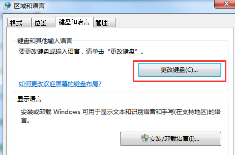 搜狗输入法提示停止工作的解决方法