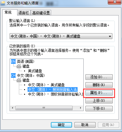 搜狗输入法提示停止工作的解决方法