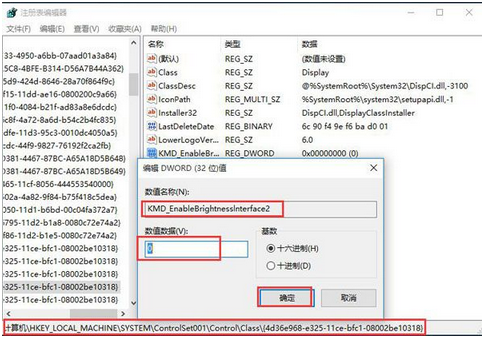 Win10系统无法调节屏幕亮度的解决方法