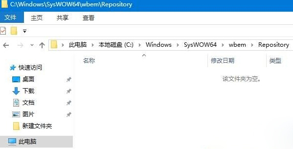 Win10系统出现dfrgfat.exe应用程序错误的解决方法