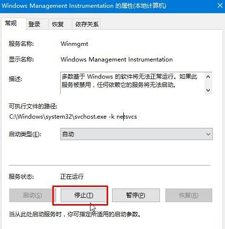 Win10系统出现dfrgfat.exe应用程序错误的解决方法