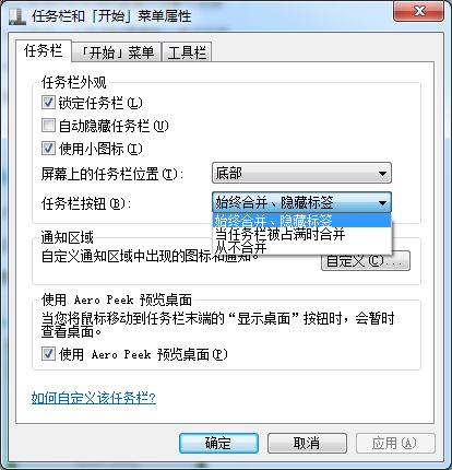 任务栏
