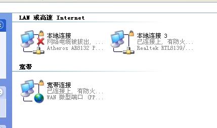 XP系统提示“网络电缆被拔出”的解决方法