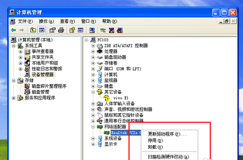 XP系统提示“网络电缆被拔出”的解决方法