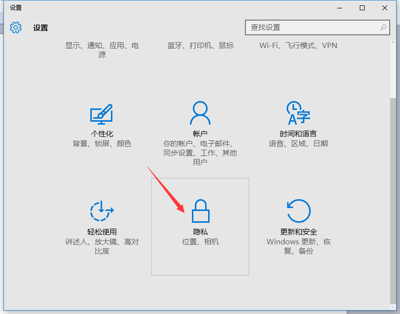 Win10摄像头打不开的解决方法