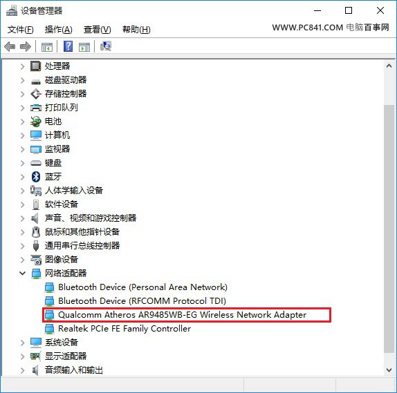 Win10系统连不上无线网的解决方法