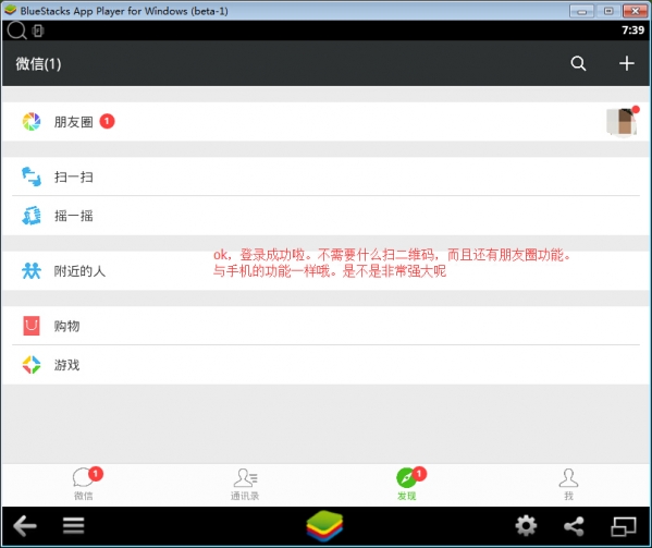 微信电脑版怎么登陆？不扫二维码登录微信电脑版的方法