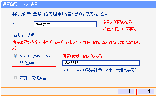 无线网络连接后依然上不了网的解决方法