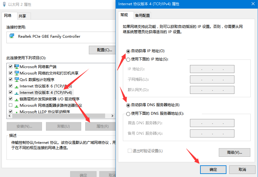 无线网络连接后依然上不了网的解决方法