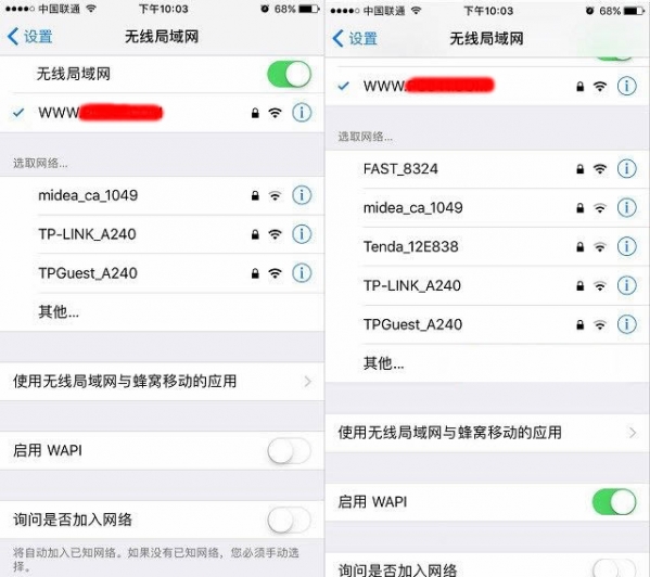 iPhone中的启用WAPI是什么意思？WAPI是否有必要开启