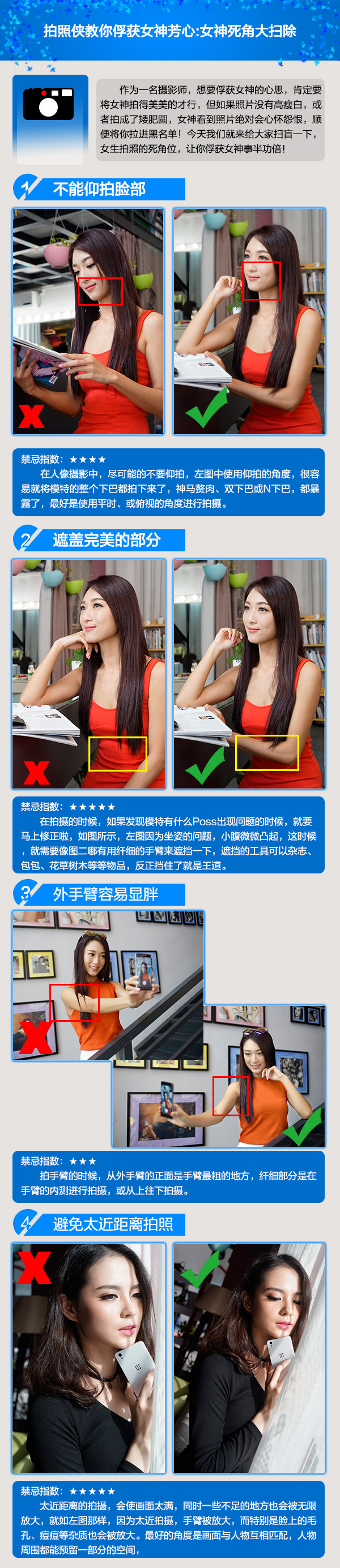 手机怎么拍照好看？自拍达人的拍摄技巧（图文）