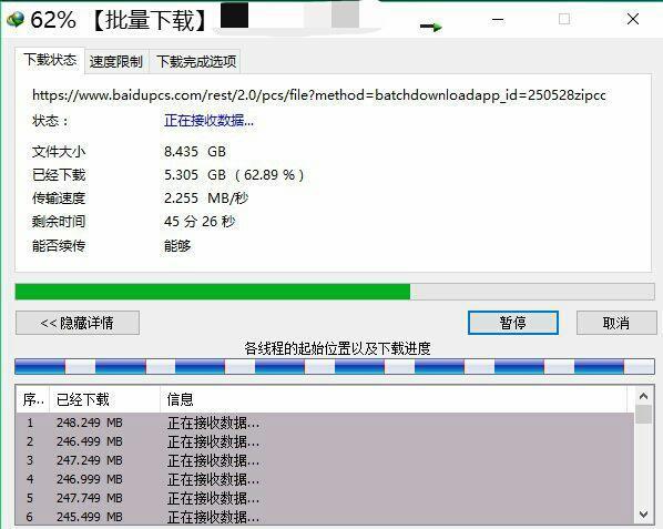 百度网盘限速怎么破解？永久破解百度网盘限速的方法