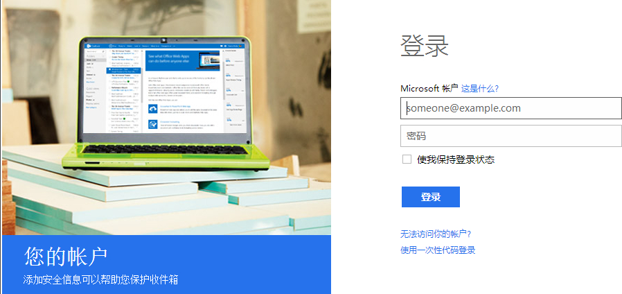 Win10 Microsoft账户登录密码忘了怎么办?