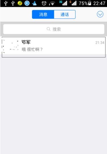 手机QQ聊天记录的导出方法