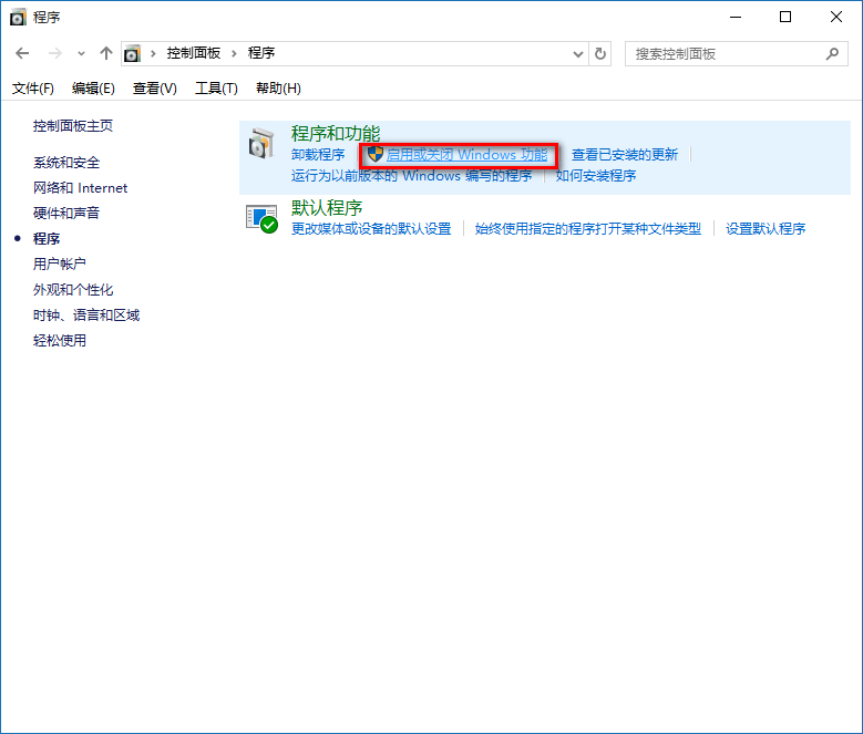 Win10禁用IE浏览器的方法
