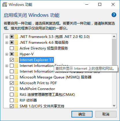 Win10禁用IE浏览器的方法