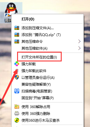 QQ无法访问个人文件夹的解决方法