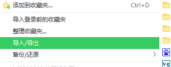 360浏览器的收藏夹如何保存？360浏览器收藏夹备份方法