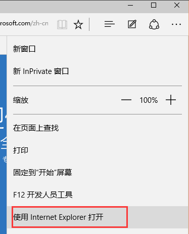 Edge浏览器屏蔽广告的设置方法